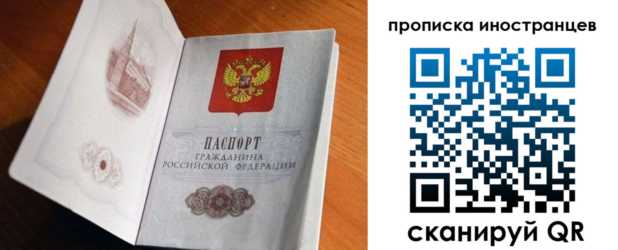 прописка 2025 в Похвистнево
