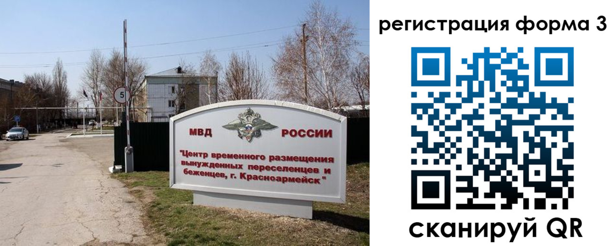 прописка законно в Похвистнево