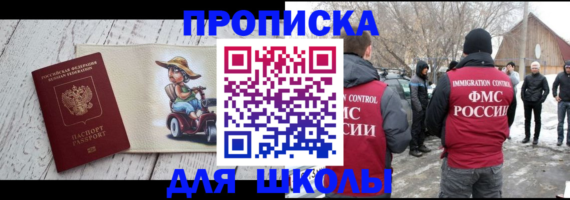 временная регистрация 2025 в Похвистнево