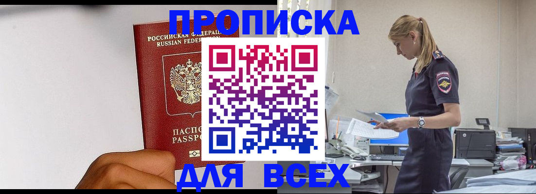 временная регистрация адрес в Похвистнево
