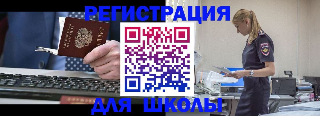 прописка гарантия в Похвистнево