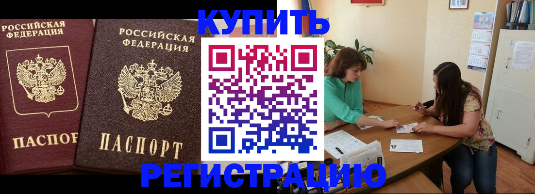 временная регистрация гарантия в Похвистнево